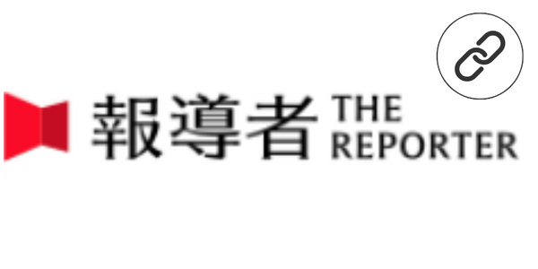 The Reporter logo with a link to the case study